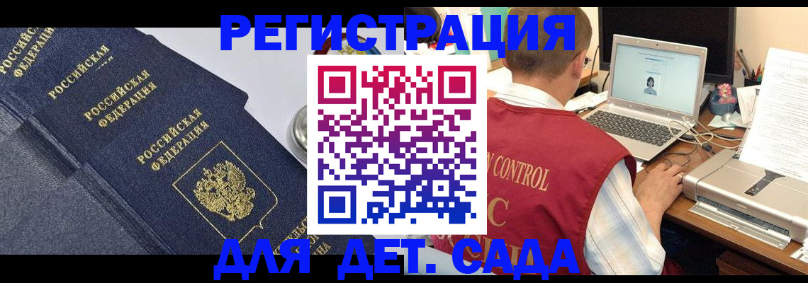 временная регистрация купить в Скопине