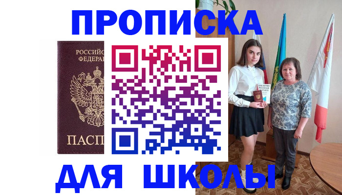временная регистрация гарантия в Скопине