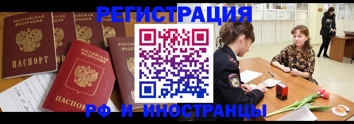 регистрация в Скопине