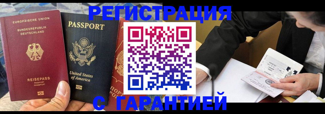 временная регистрация для школы в Скопине